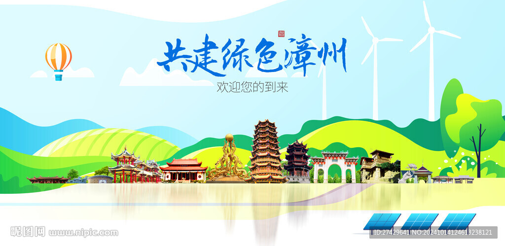 漳州旅游