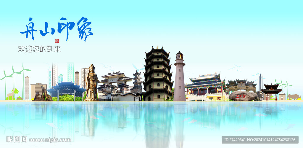 舟山旅游