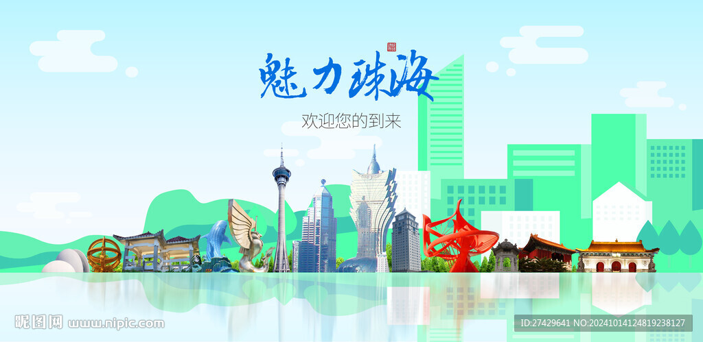 珠海旅游