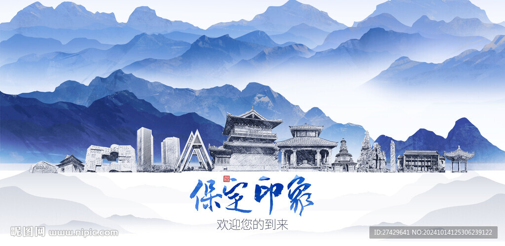 保定旅游