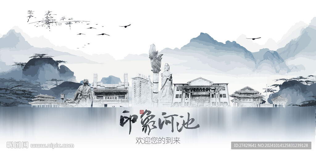河池旅游
