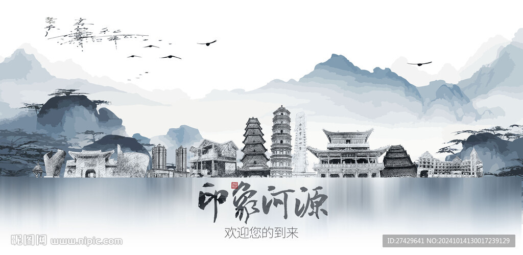 河源旅游