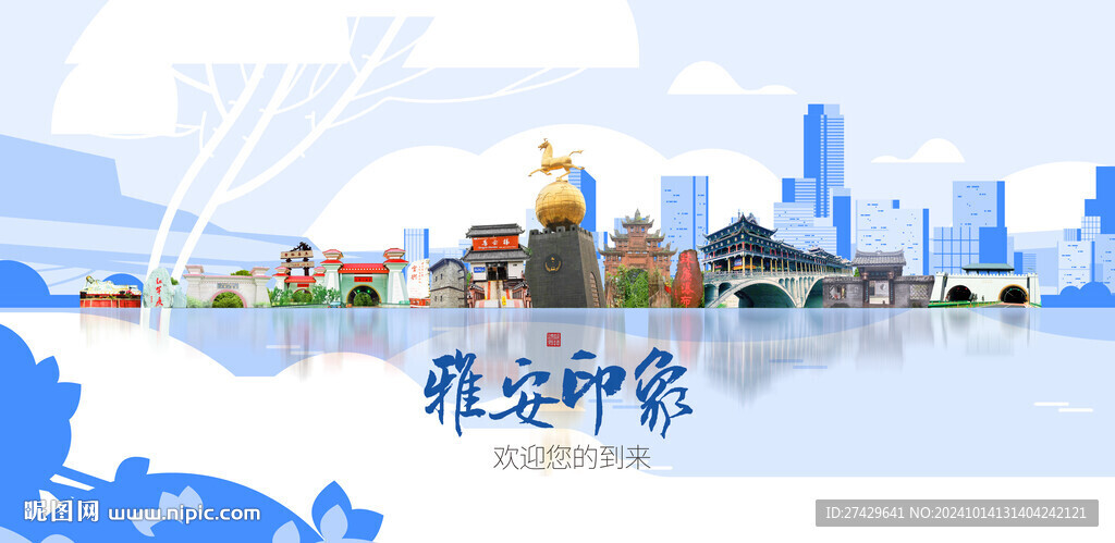 雅安旅游