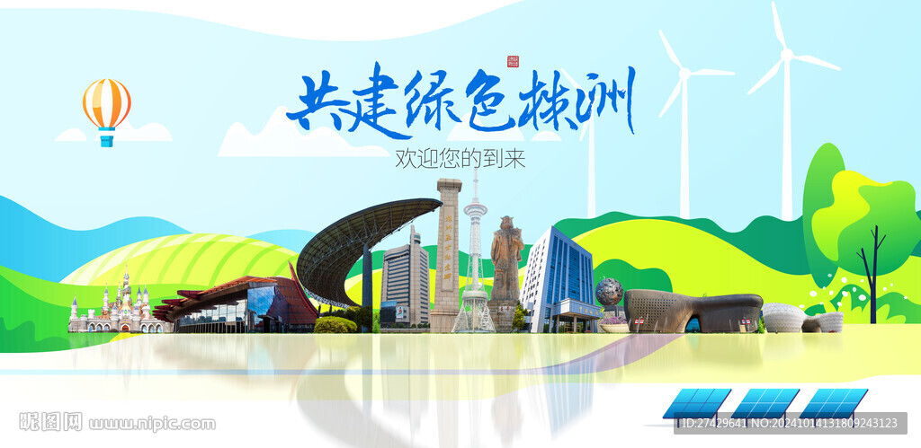 株洲旅游