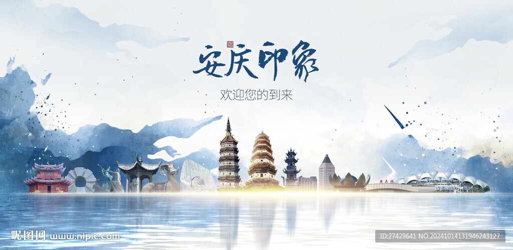 安慶旅游