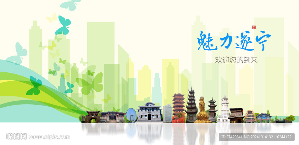 遂寧旅游