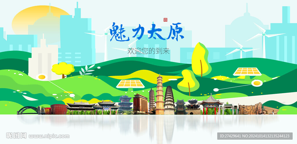 太原旅游