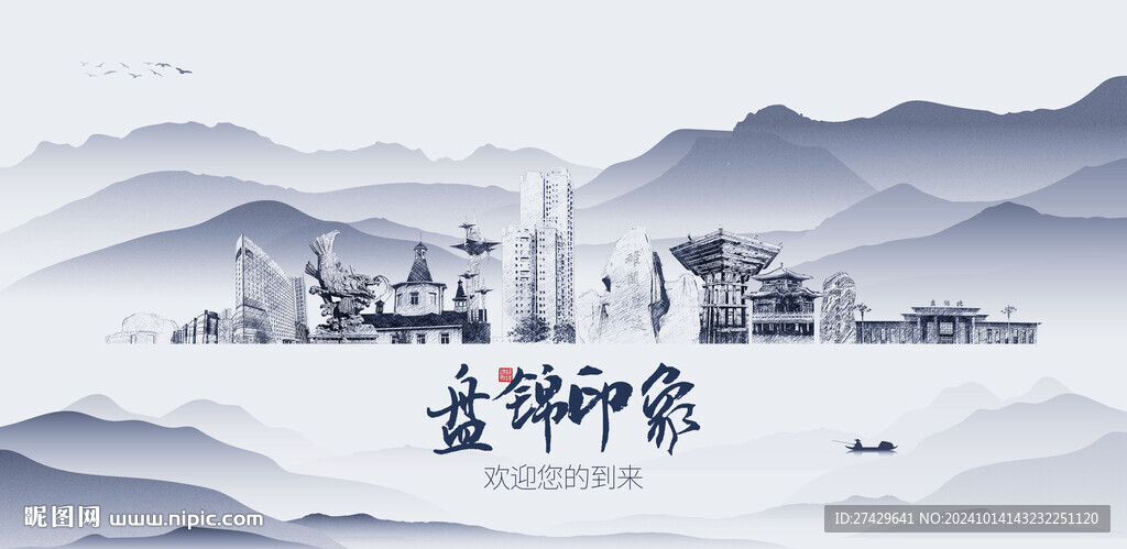 盤(pán)錦旅游