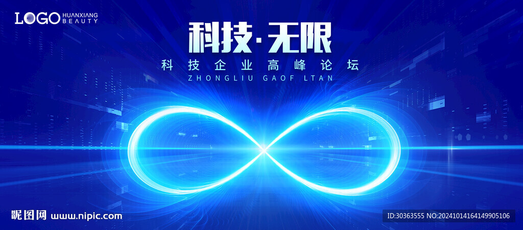 KV 科技無限