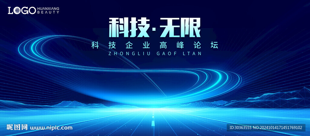 科技無線創(chuàng)新