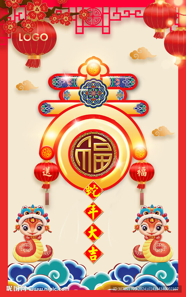 2025春字海報