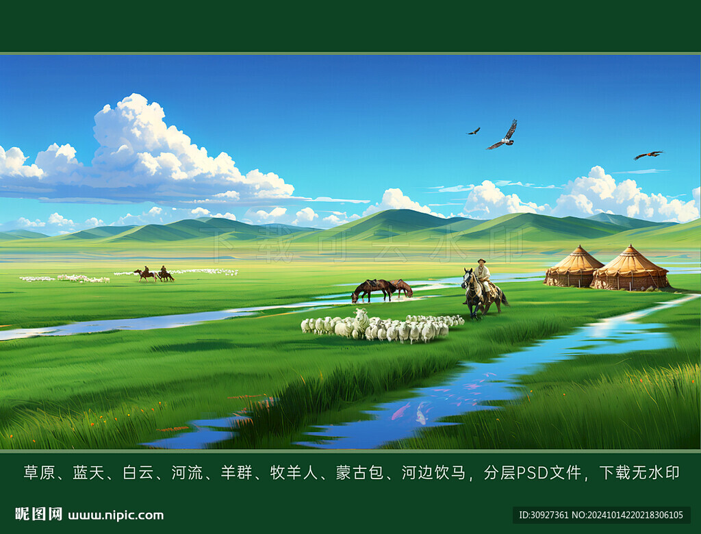 草原青山河流羊群藍(lán)天白云蒙古包