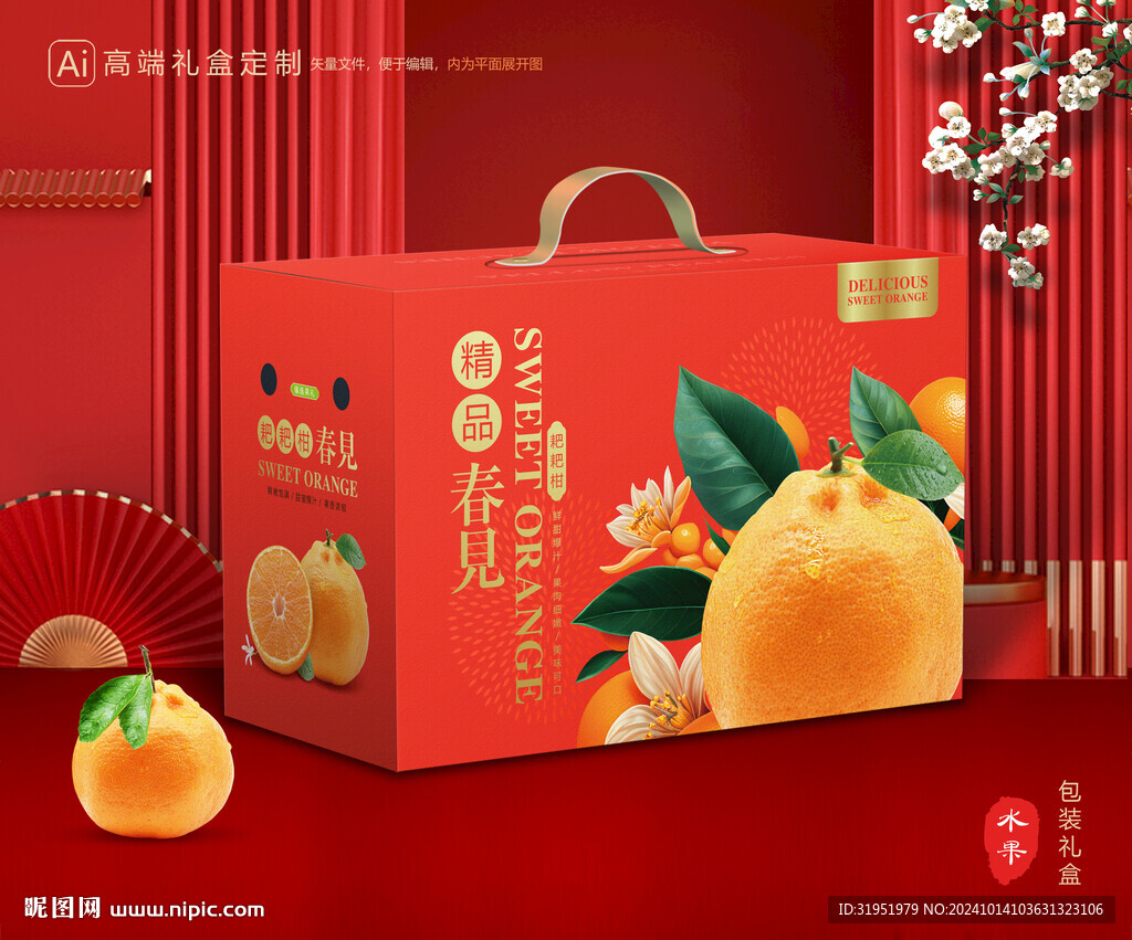 春見包裝 耙耙柑禮盒