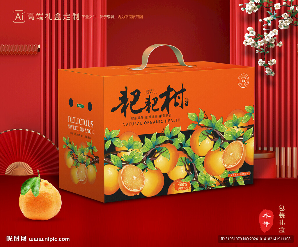 春見包裝 耙耙柑禮盒
