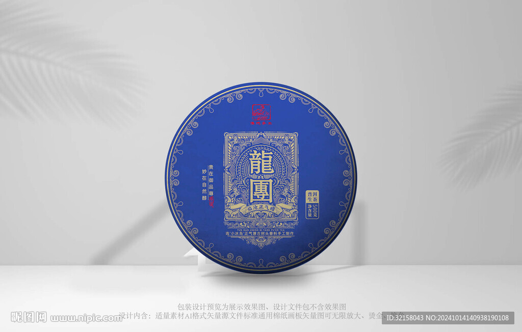 普洱茶包裝