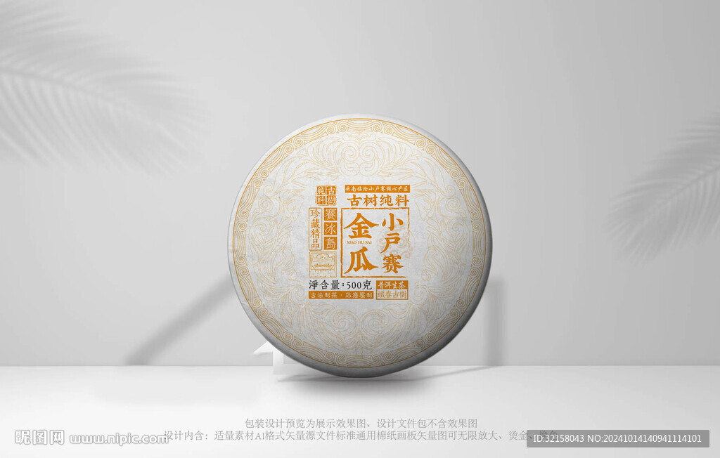 普洱茶包裝
