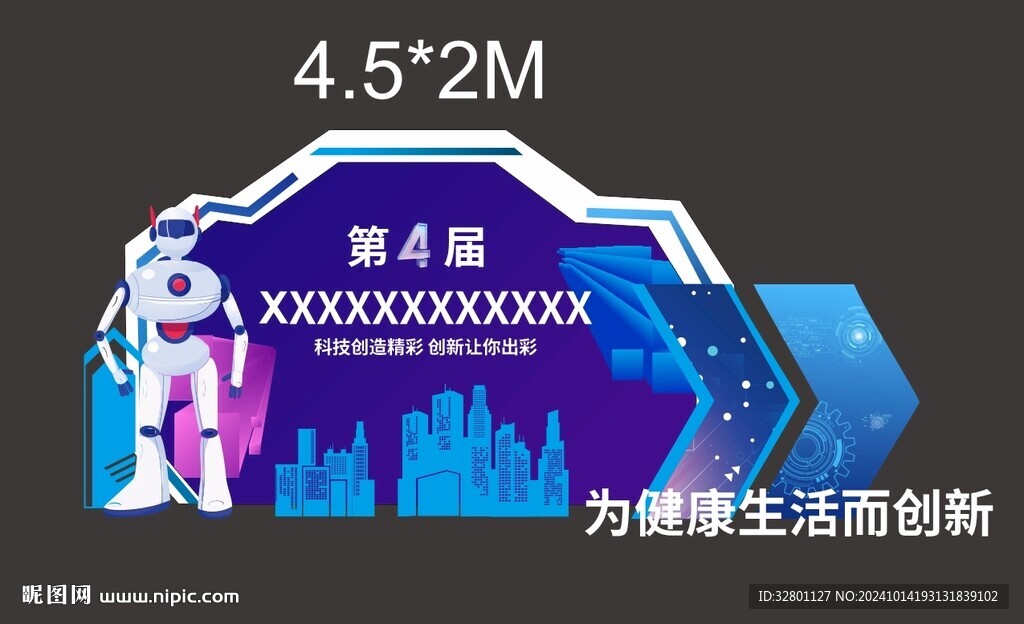科技美陳
