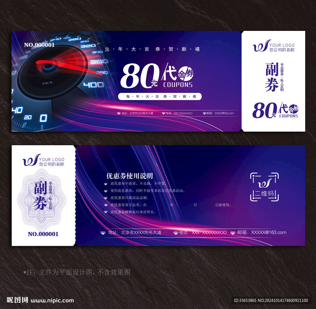 駕校代金券
