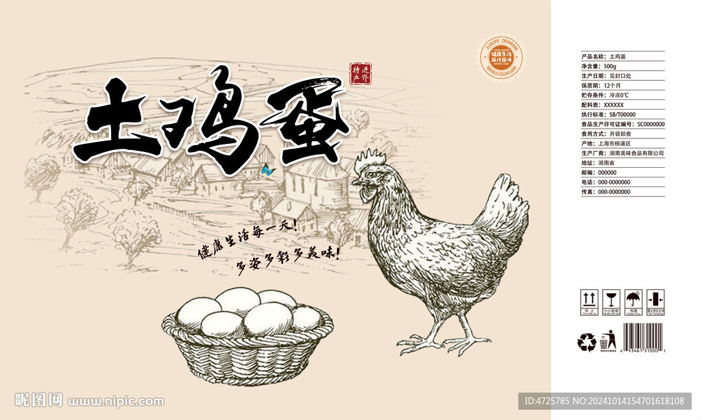 雞蛋禮盒