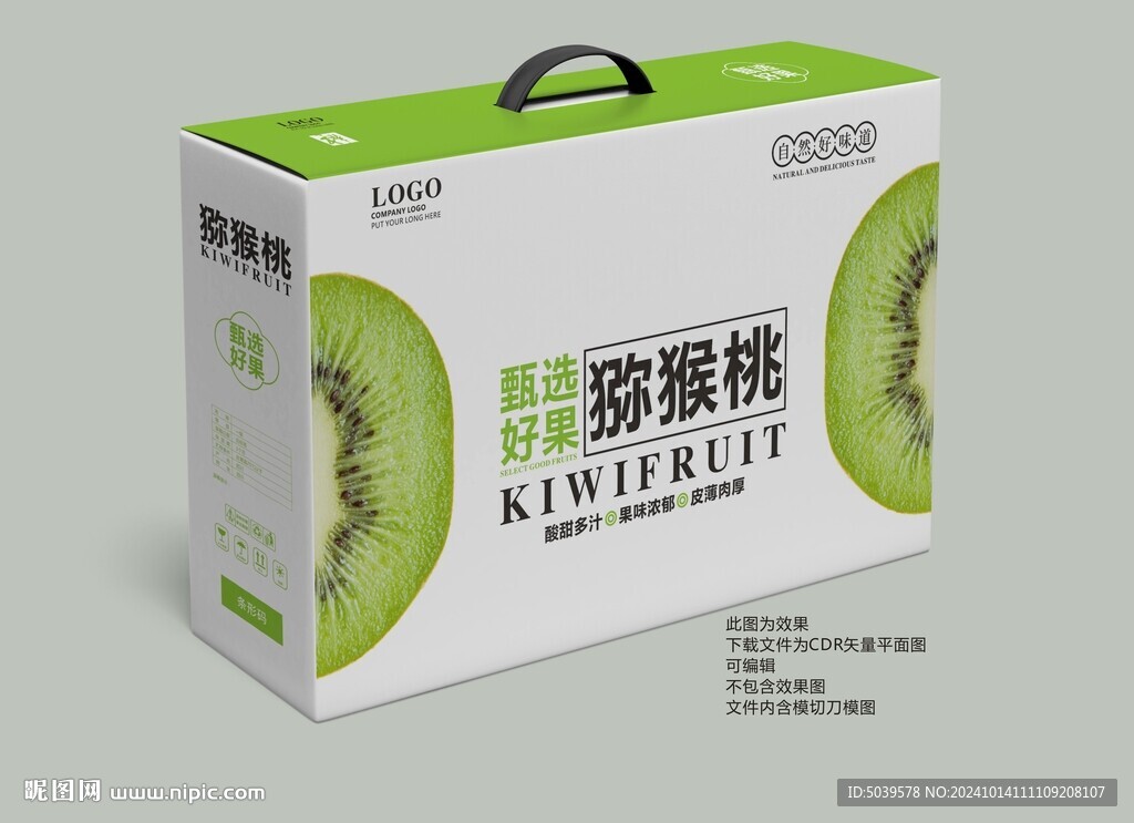 獼猴桃手提禮盒