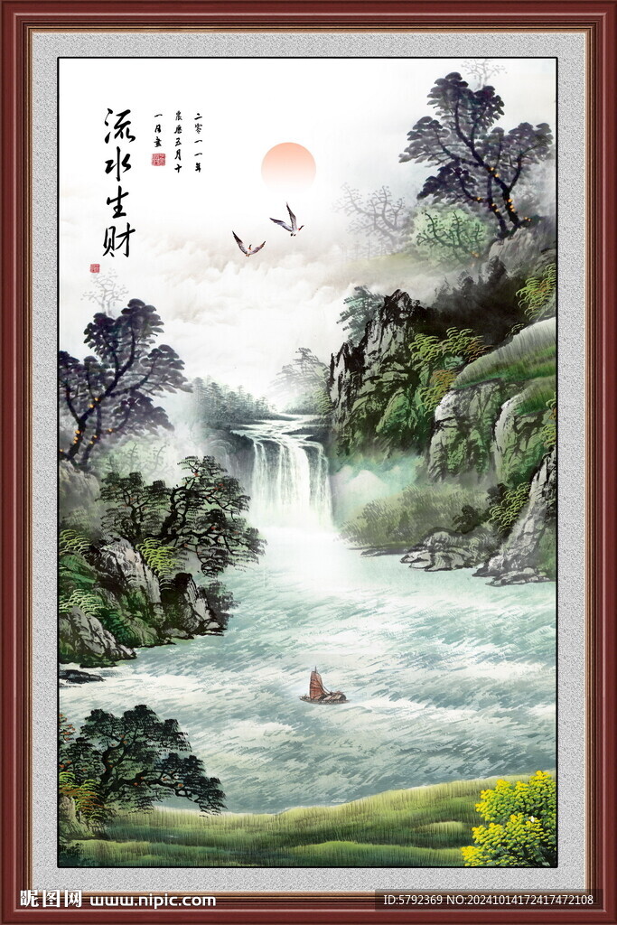 國(guó)畫青綠山水