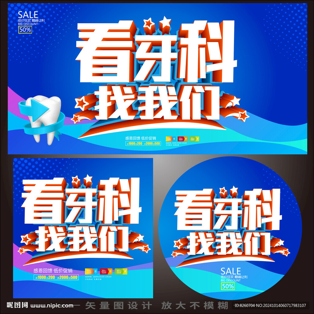 看牙科找我們