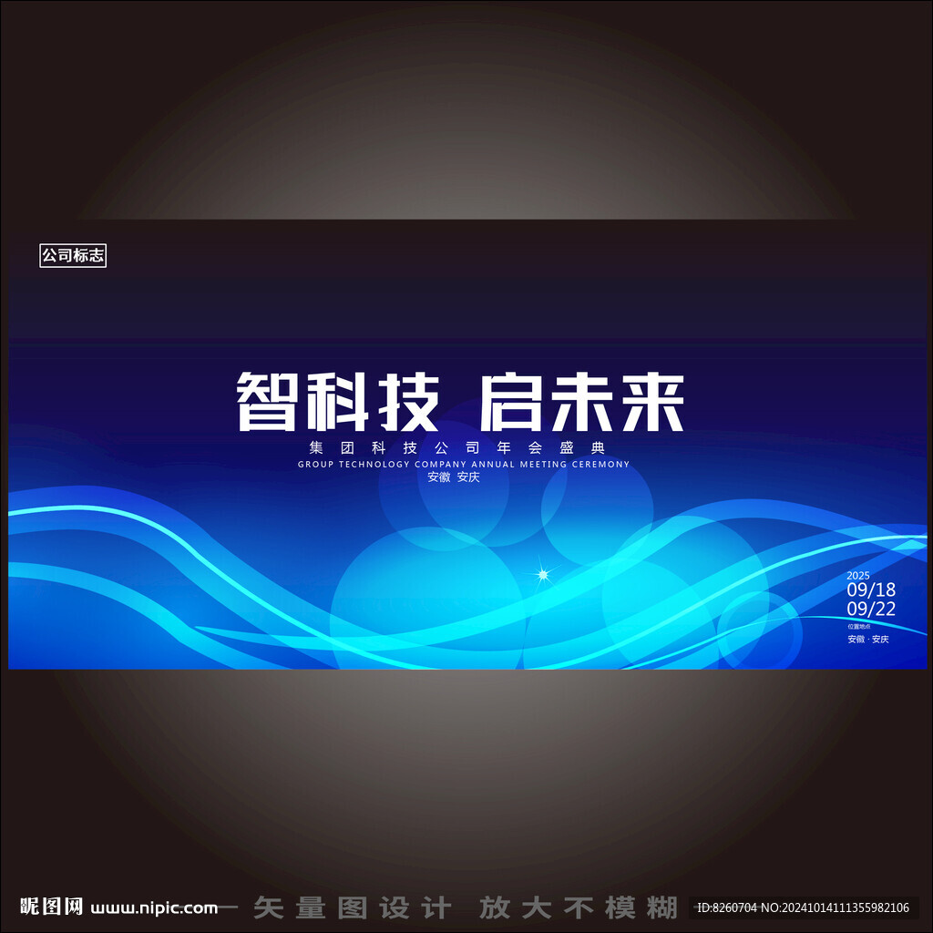 藍色網絡科技