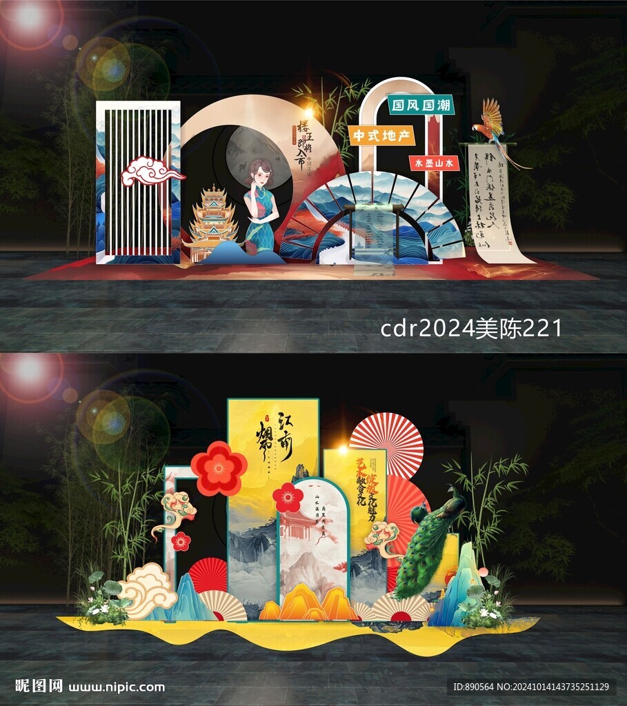 新年中國風美陳