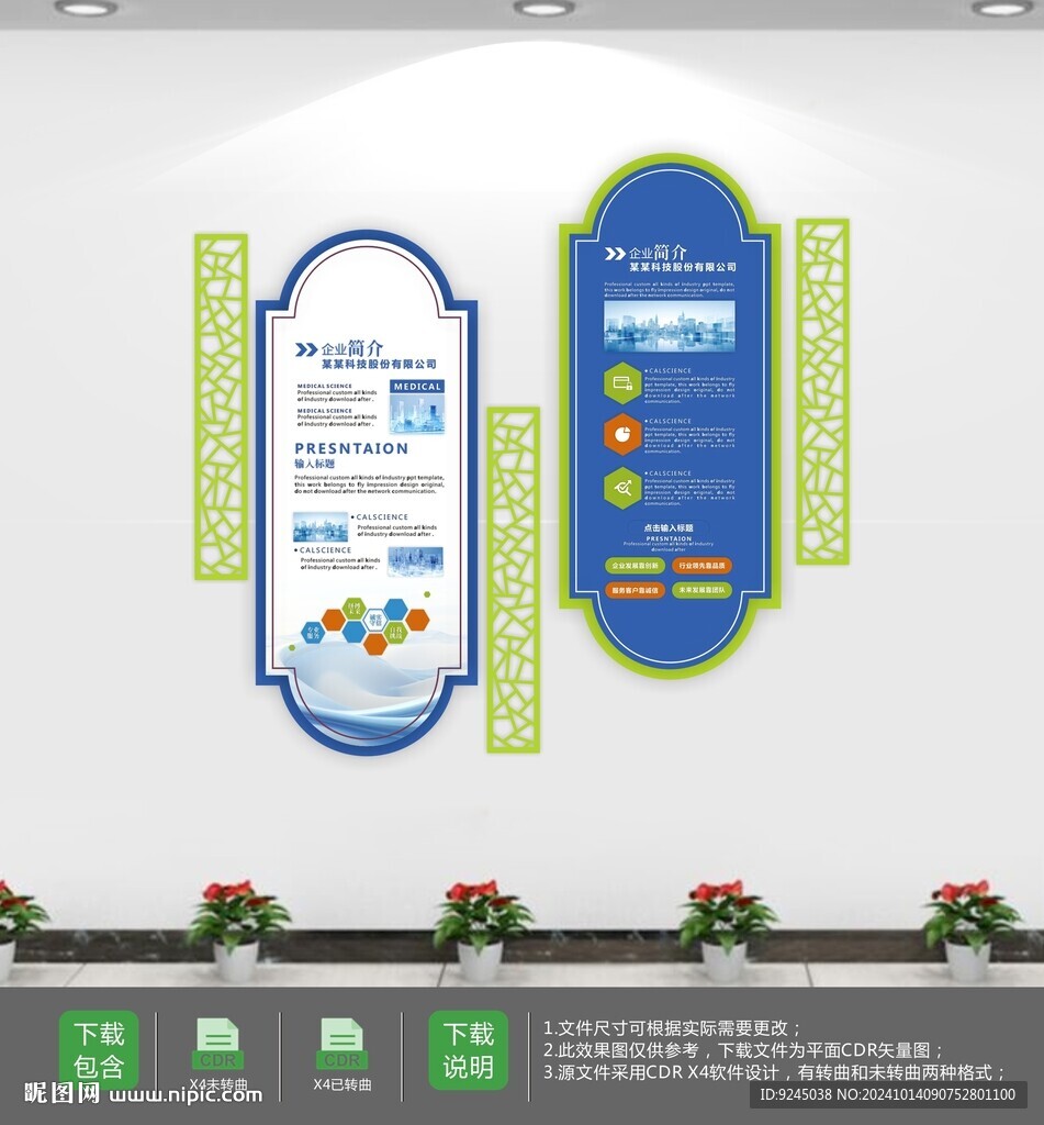創意公司立體文化宣傳欄