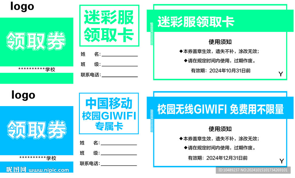 領(lǐng)取卡 