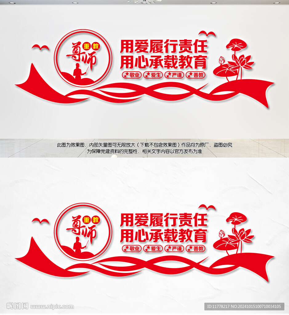 學校會議室辦公室文化墻