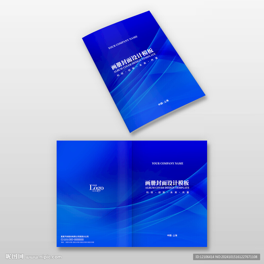藍色畫冊封面