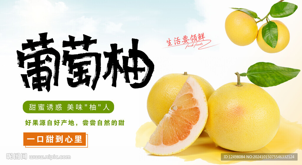 葡萄柚