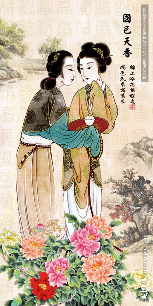 仕女圖