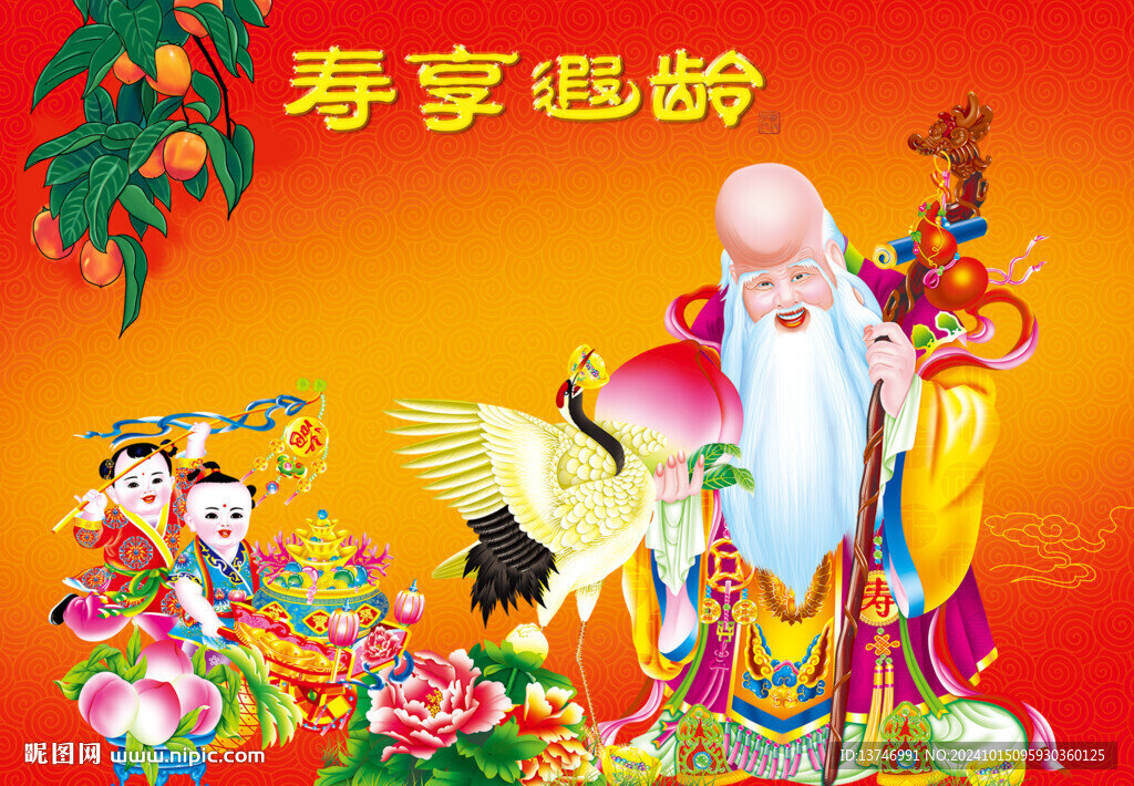 壽星公