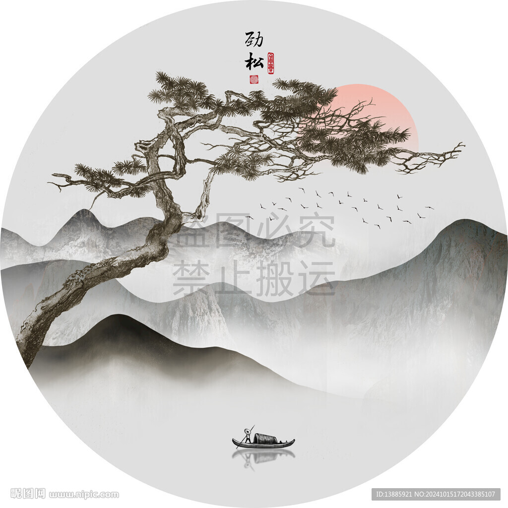 禪意山水