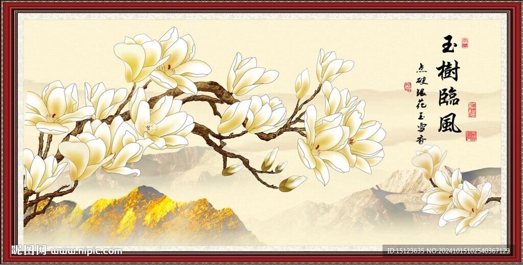 玉蘭花
