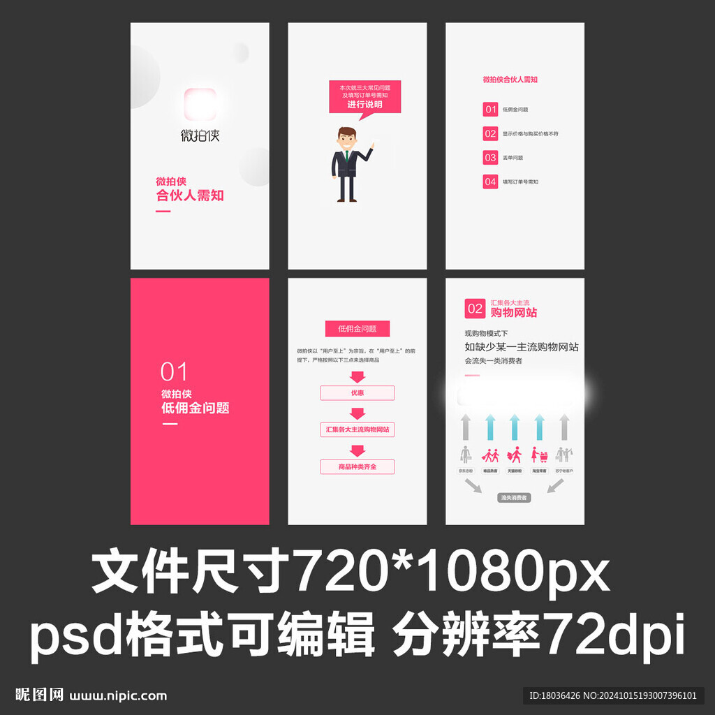應用商店軟件簡介展示海報輪播