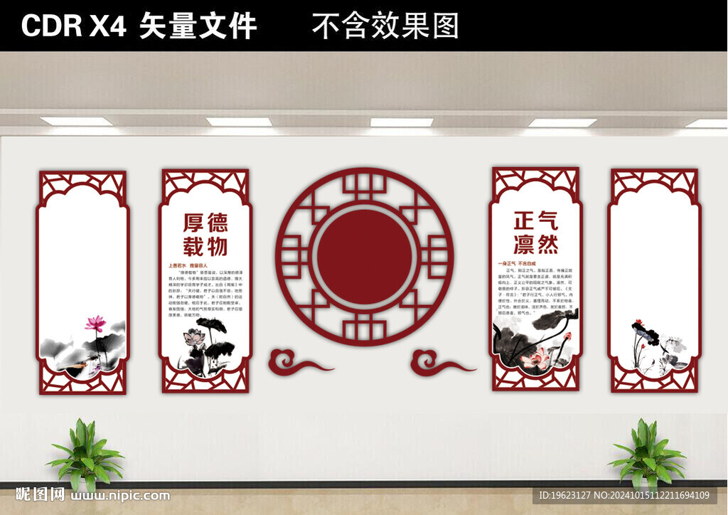 新中式復(fù)古文化墻