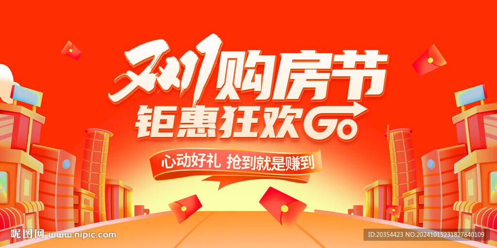 雙十一海報(bào)