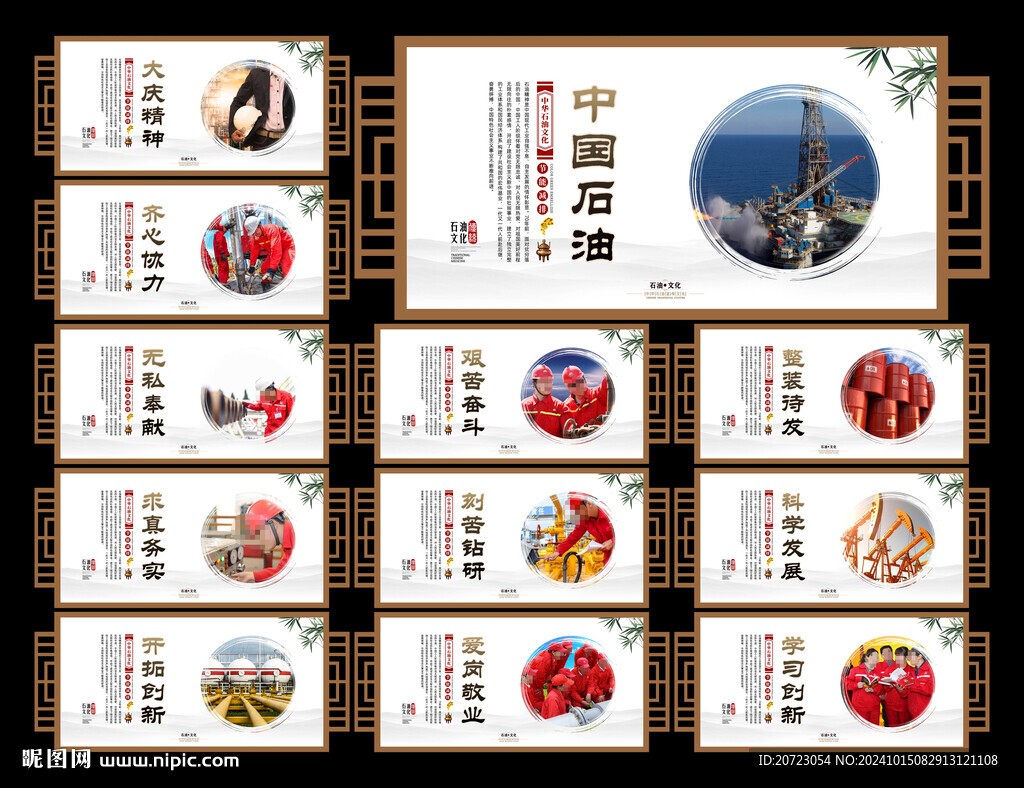 石油