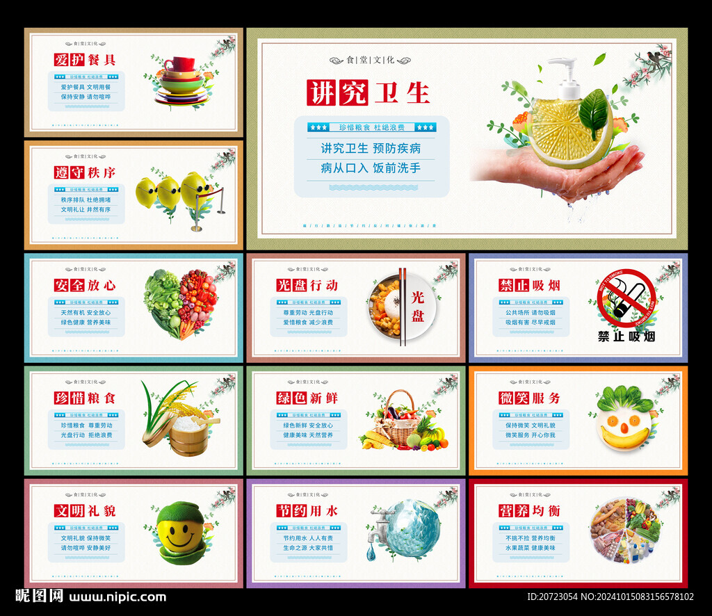 餐廳文化