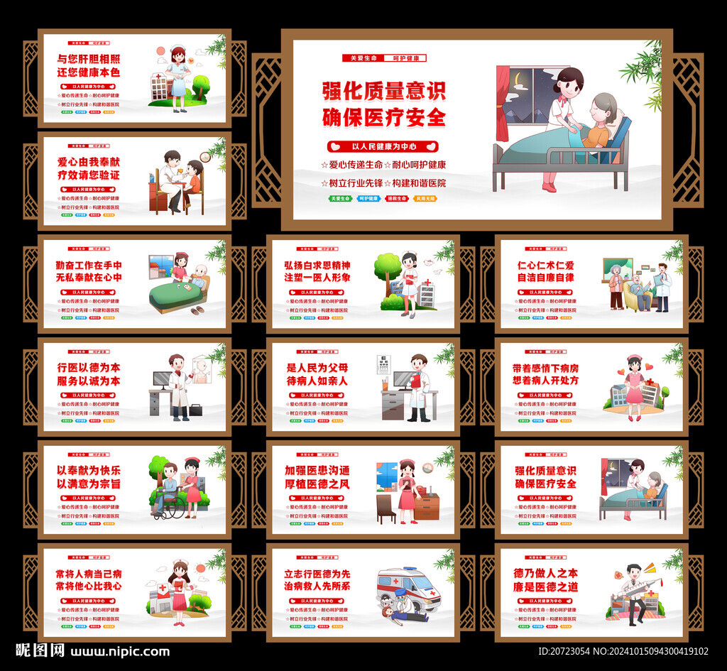醫(yī)院文化標(biāo)語
