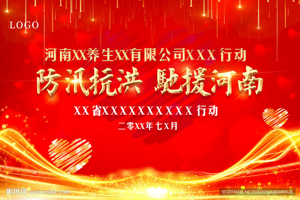 愛心公益  愛心義賣  樂善