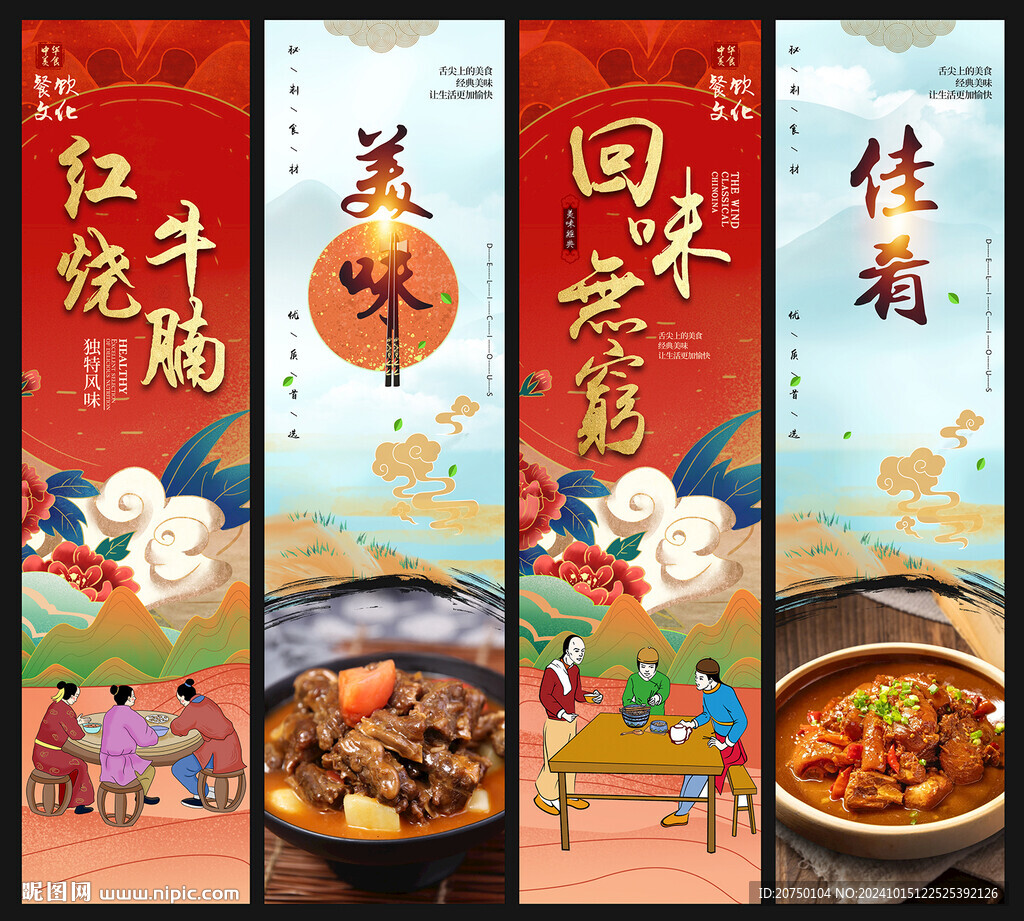 紅燒牛腩