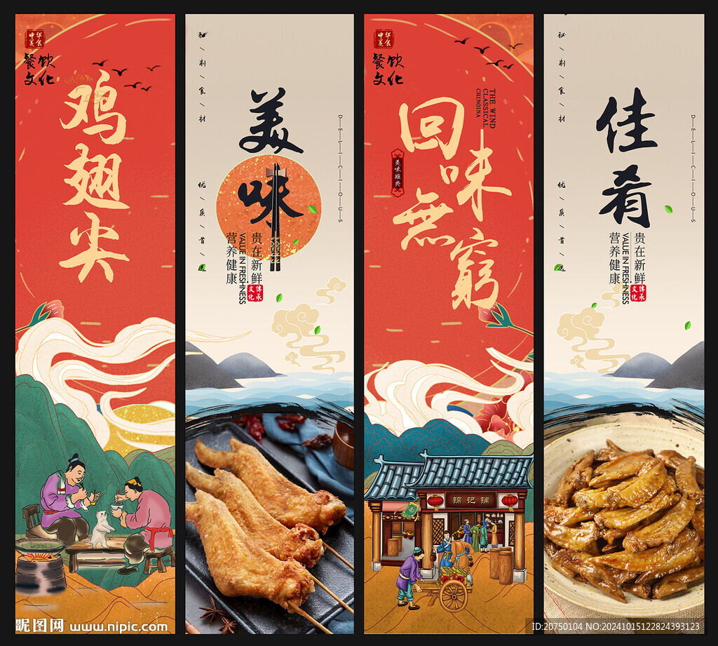 雞翅尖