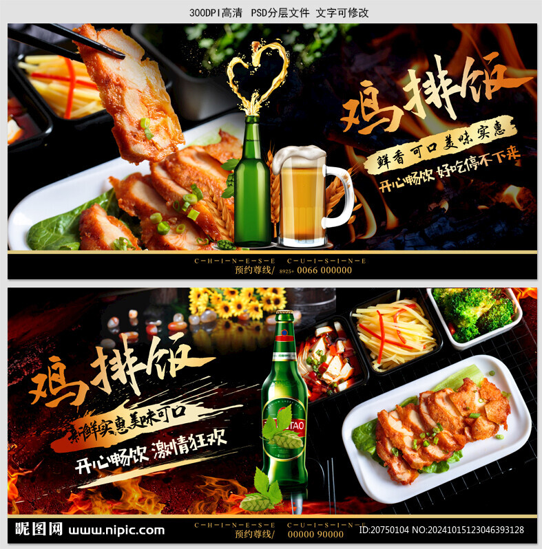 雞排飯