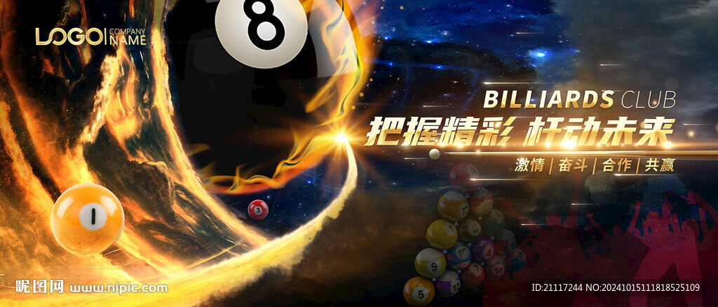 高端動(dòng)感臺(tái)球俱樂(lè)部海報(bào)
