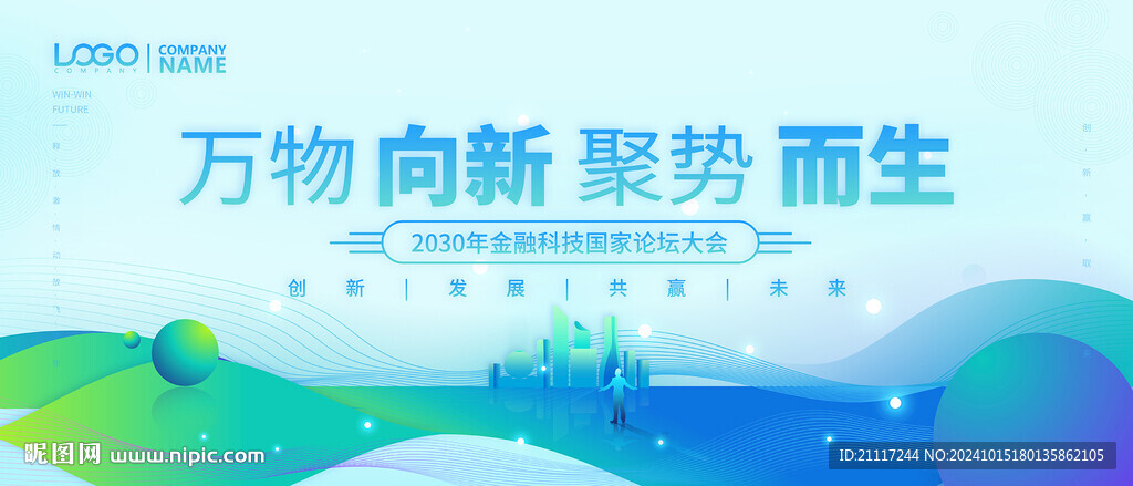 藍(lán)色KV主視覺