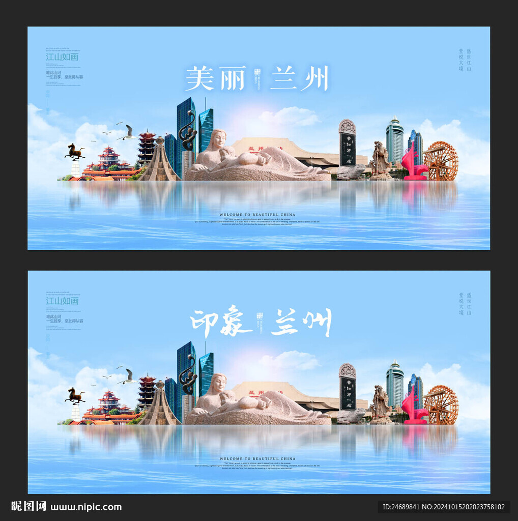 蘭州